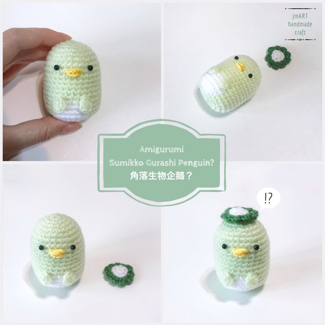 Sumikko_gurashi_penguin_collage